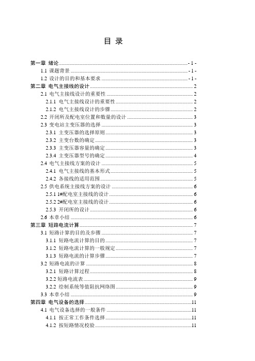 论文范文格式