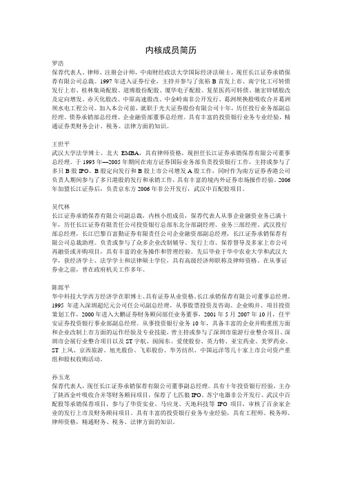 罗浩
