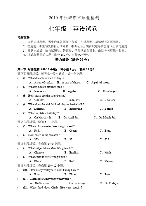 湖南地区2019-2020学年第一学期期末考试真题卷 七年级英语试卷