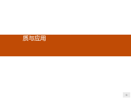推荐-高二数学人教A版必修5课件2.3.2 等差数列前n项和的性质与应用
