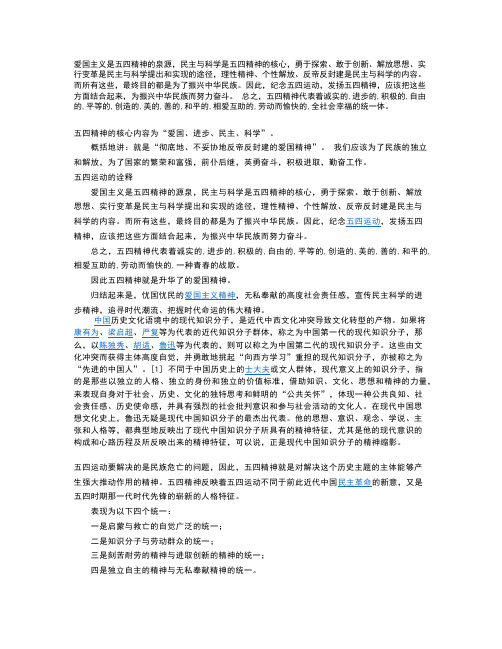 五四运动资料