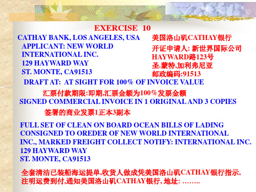 美国洛山矶CATHAY银行