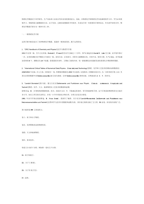 手册列表