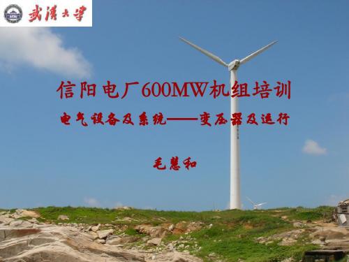 专题二：变压器及运行