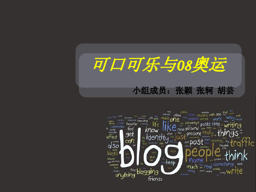 可口可乐体育营销