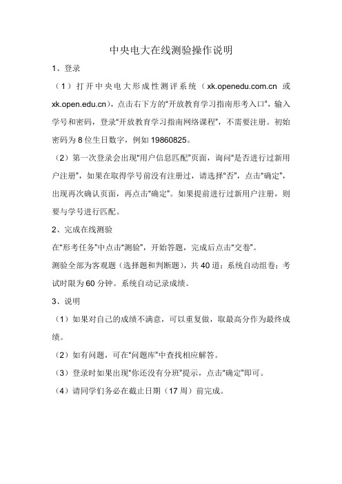 《开放教育学习指南》在线测试考试答案!电大人人都用的上!