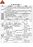 五年级数学下 分数的意义和性质 第2课时 最小公倍数(2)导学案
