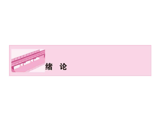 土木工程识图(道路桥梁类)资源