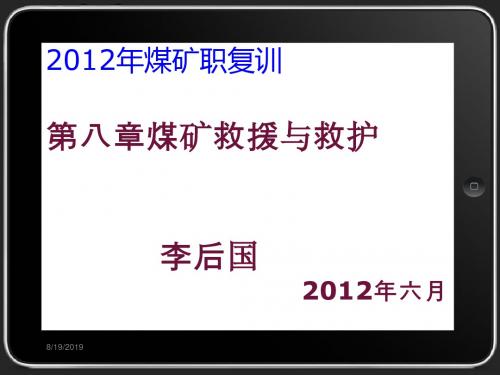 年全员职工复训收集资料