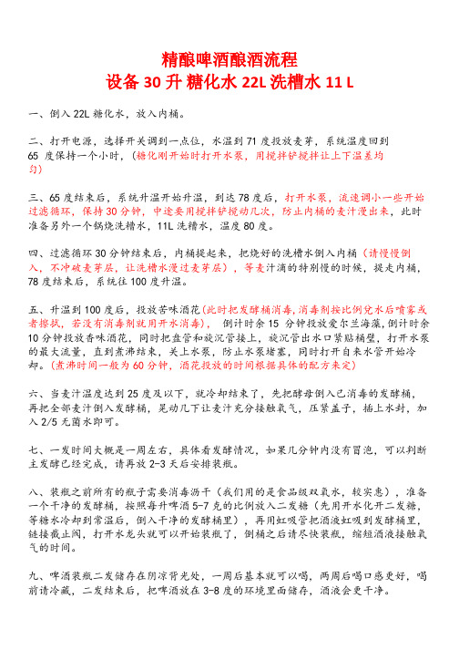 精酿啤酒学习指南