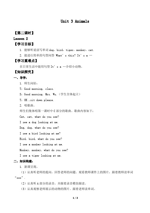 人教版新起点英语一年级上册Unit3AnimalsLesson2_学案