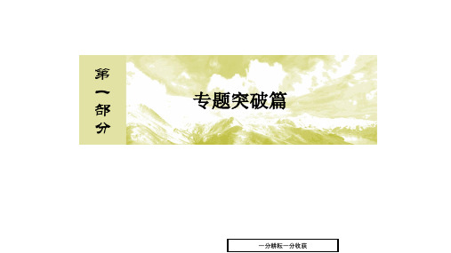 2019年高考生物冲刺大二轮精讲课件：第7讲-遗传的分子基础ppt课件(有答案)AqwHHl