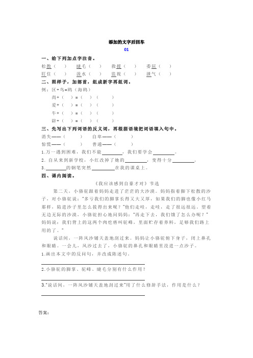 部编版三年级语文寒假作业带答案