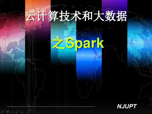 spark入门及实践