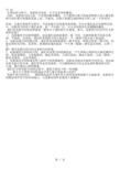 如何进行影片分析(空间方面)