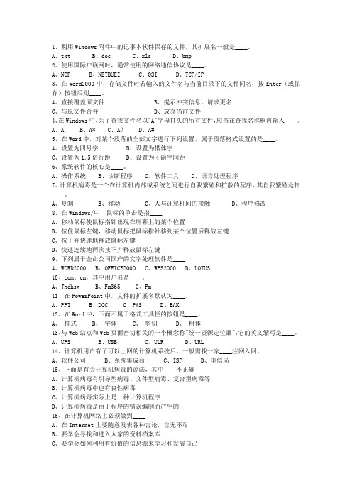 2012广西壮族自治区《公共基础知识》最新考试试题库