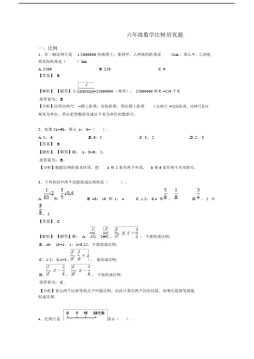 六年级数学比例培优题.docx