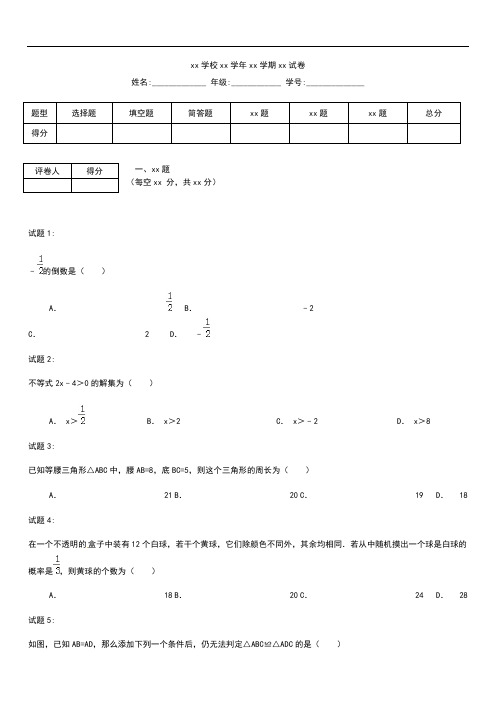 初中数学贵州省黔西南州中考模拟数学考试题考试卷及答案