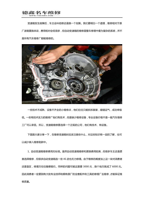 变速箱坏了划算修吗