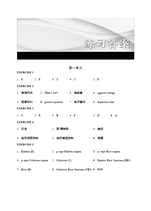 《 电气自动化专业英语》 习题解答