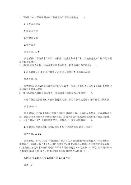 2015年注册会计师《财务成本管理》考点：定期预算法和滚动预算法试题及答案