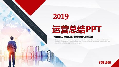 【新】新媒体运营个人总结案例ppt
