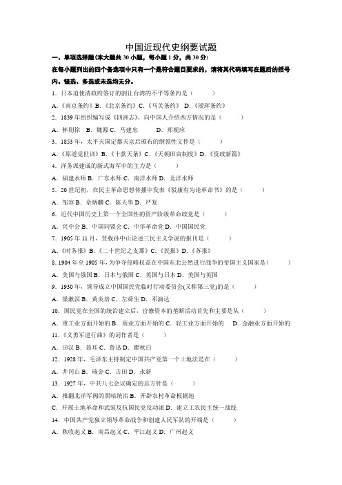 中国近现代史