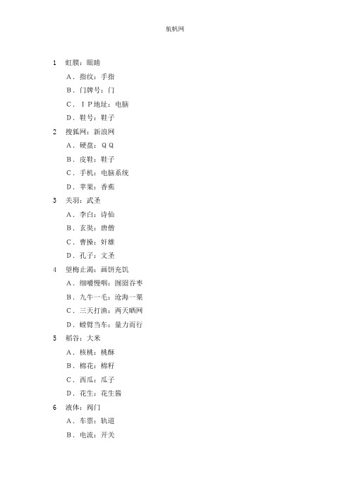 云南省玉溪公务员《行政职业能力测验》2014考试真题