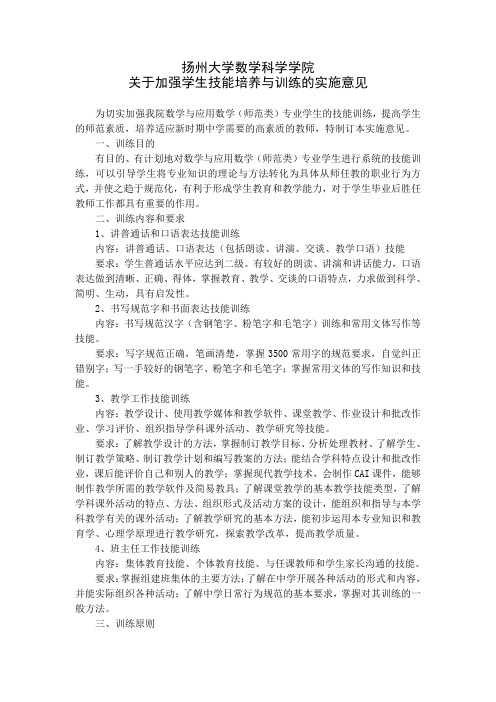 扬州大学数学科学学院