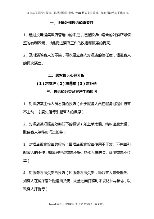 案例分析教案