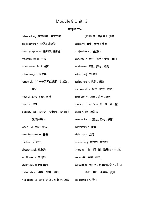 高三英语第一轮复习教案选修 译林牛津版[10]
