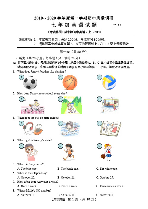 2019～2020学年度第一学期期中质量调研七年级英语试卷及参考答案