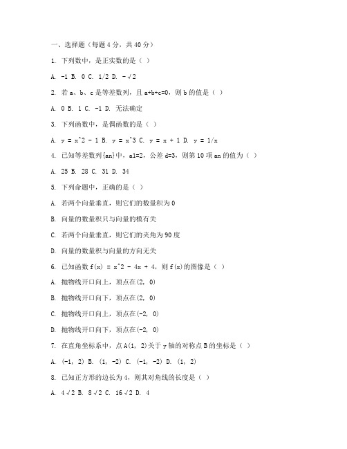 中职高考数学试卷及答案