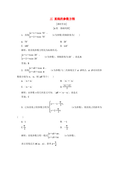 人教版高中数学第二章参数方程三直线的参数方程优化练习新人教A版选修4_4