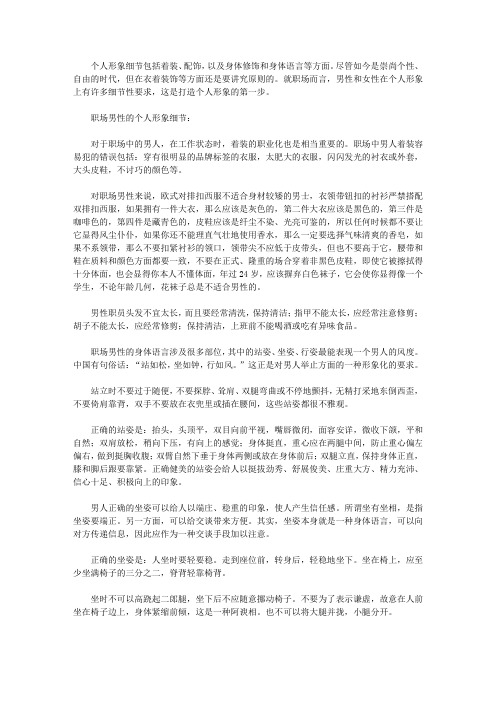 博弈论(生存智慧大全集)_个人形象：打造个人品牌的策略