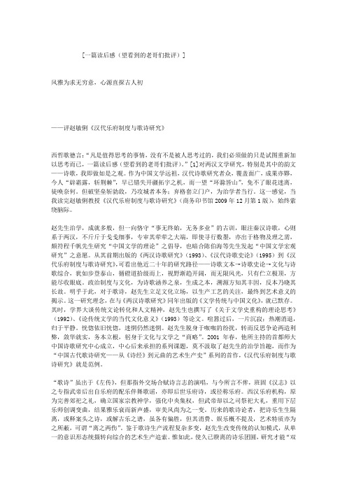 一篇读后感(望看到的老哥们批评)