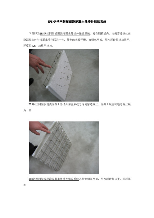 EPS钢丝网架