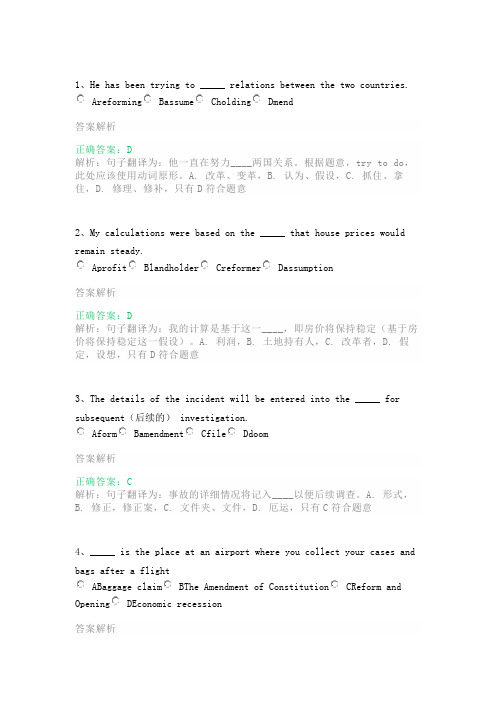 【词汇学习】托福阅读：法律类1