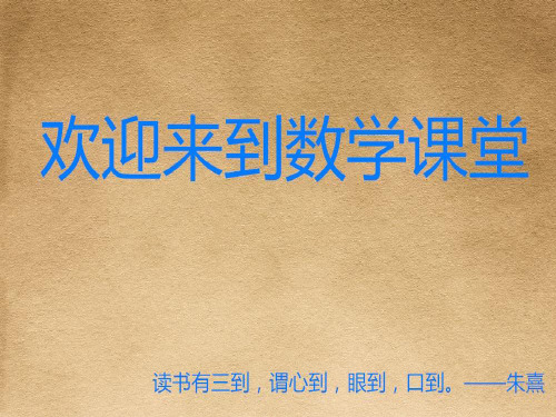 最新青岛小学数学一下《2 下雨了——认识钟表 》PPT课件 (2)