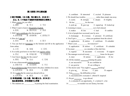 高教版基础英语第三册第三单元测试题