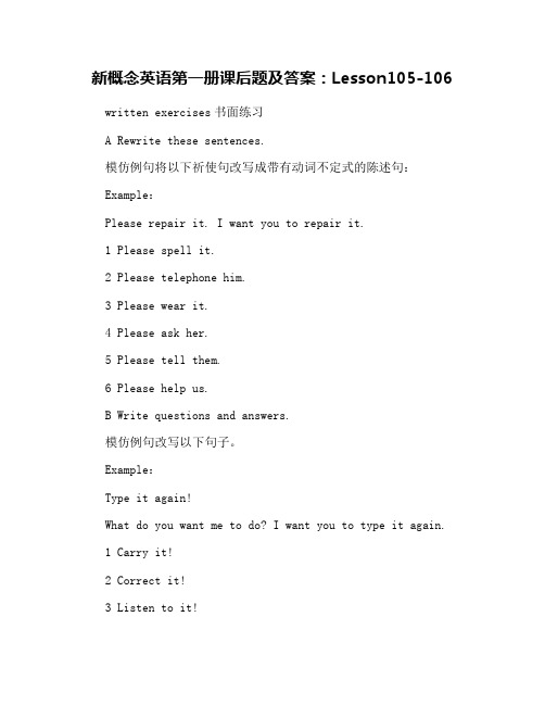 新概念英语第一册课后题及答案：Lesson105-106