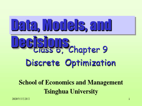 运筹学教学PPT2