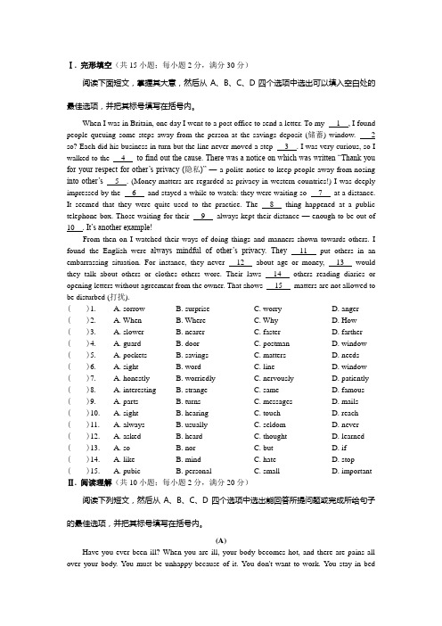 2012保送生考试英语练习[无答案]