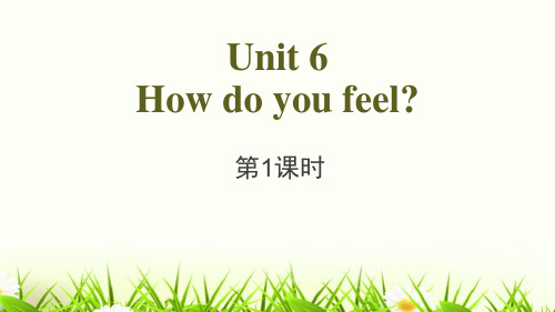 人教版六年级英语上册《How do you feel？》PPT精品课件