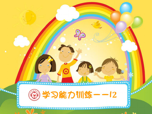 【幼小衔接】注意力训练第12课 挂在树杈上的帽子