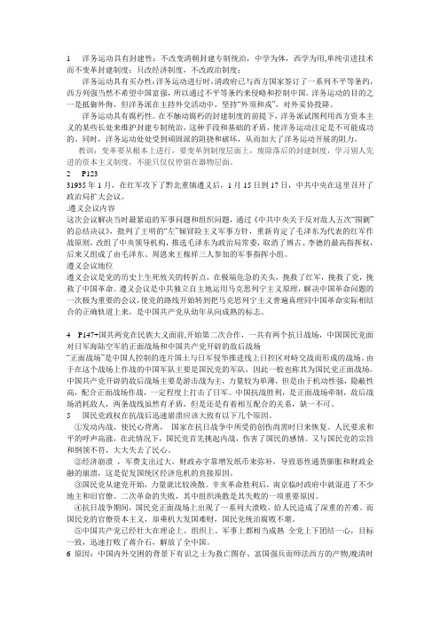 洋务运动具有封建性