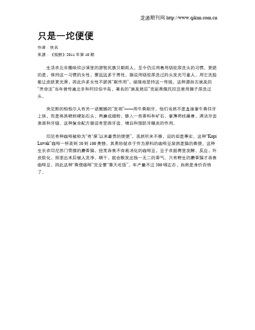 只是一坨便便
