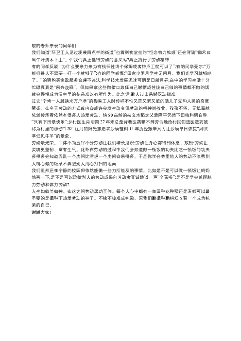 2019年湖北高考语文满分作文 不稼不穑,难成栋梁