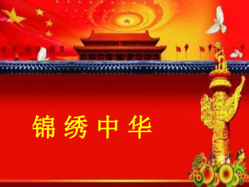 四字歌