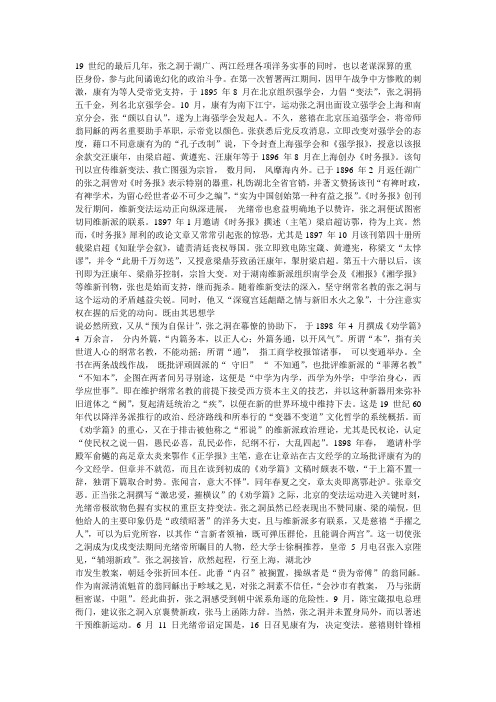 中国近代史资料